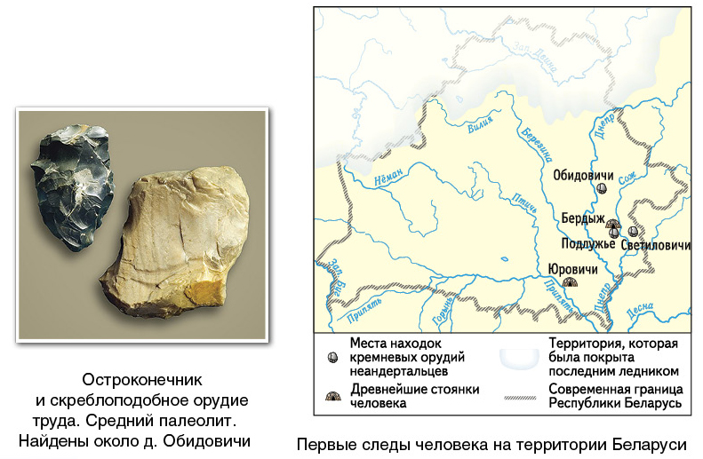 Реферат: Каменны век на Беларусі