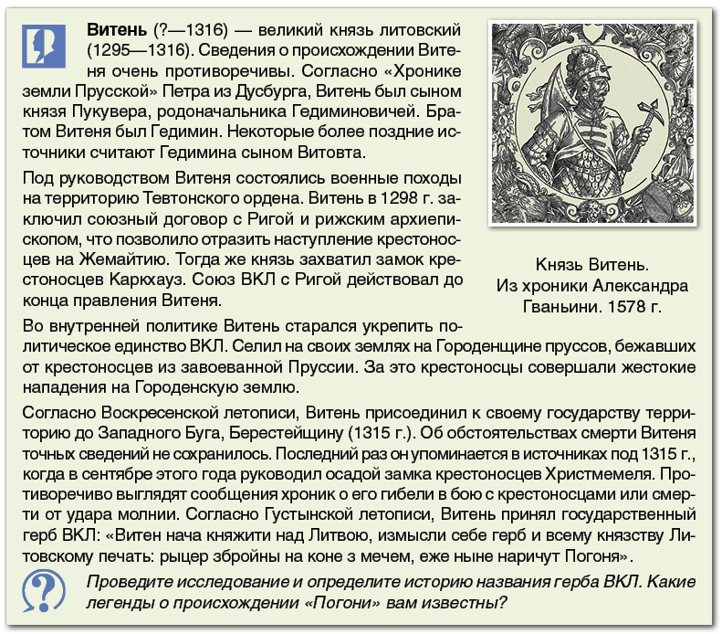 Из истории православного сопротивления католической экспансии