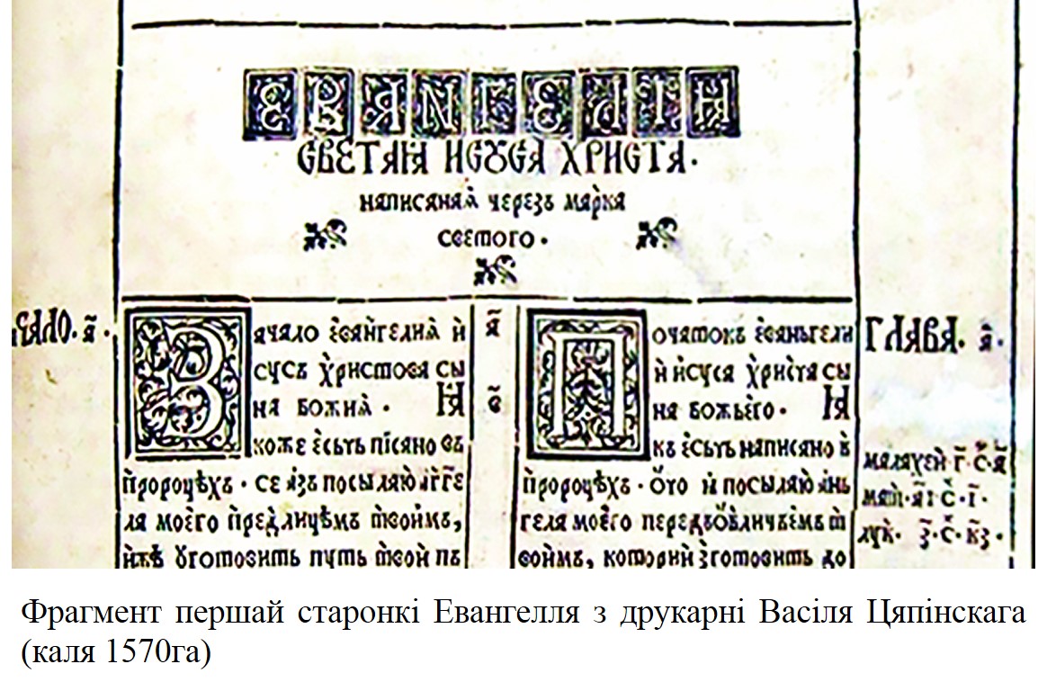 Францыск Скарына
