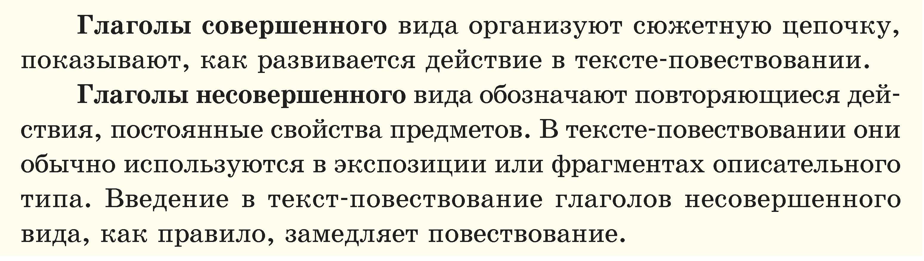 26-2. Глагол: текстообразующие функции