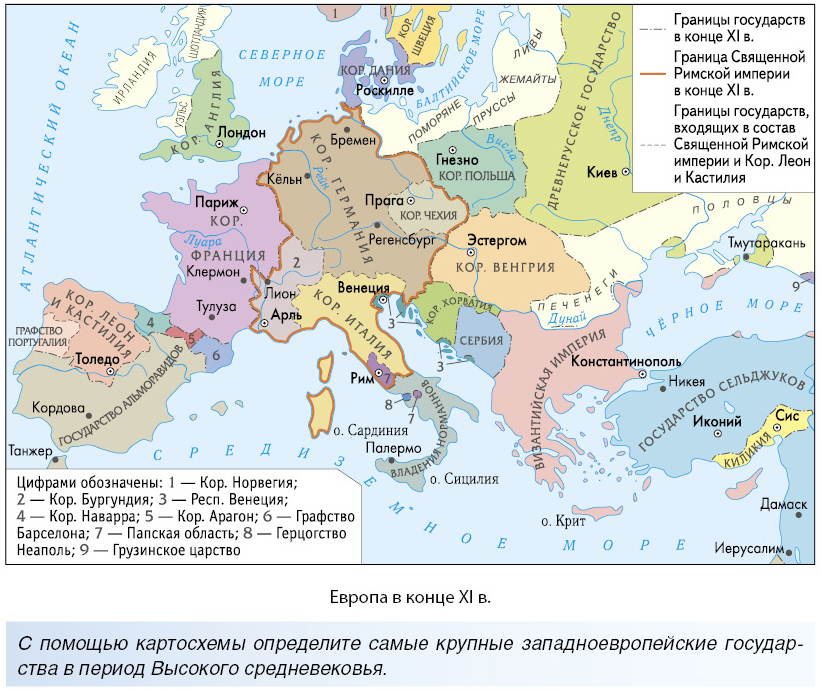 8. Политическая карта средневековой Европы