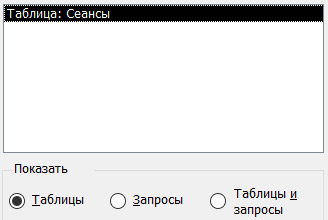 на основе запроса можно построить