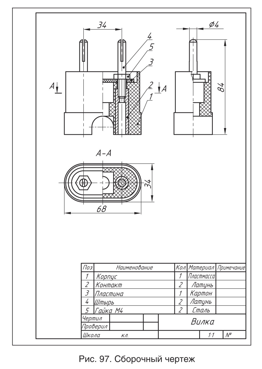 Инженерная графика | Контрольные работы | Деталирование сборочного чертежа | CADInstructor