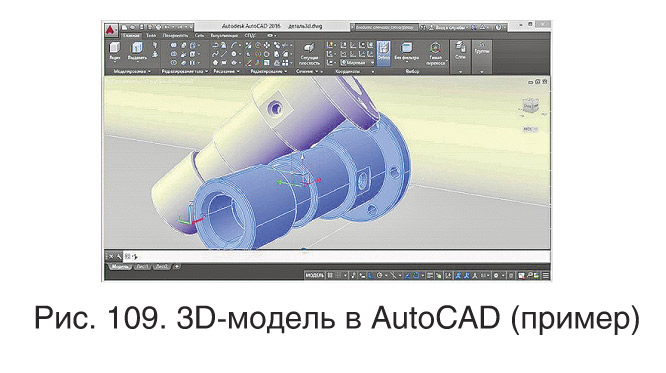 31. Системы автоматизированного проектирования для создания 2D-чертежей и 3D-моделирования