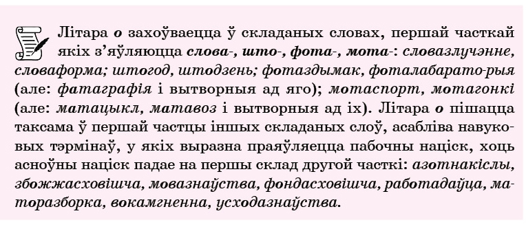 Что такое складаныя словы. Смотреть фото Что такое складаныя словы. Смотреть картинку Что такое складаныя словы. Картинка про Что такое складаныя словы. Фото Что такое складаныя словы