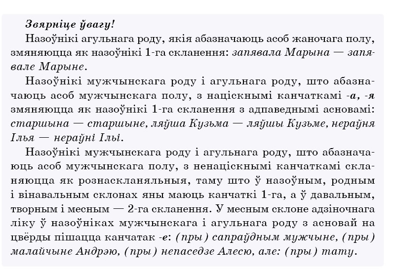 Что такое скланенне назоўнікаў. Смотреть фото Что такое скланенне назоўнікаў. Смотреть картинку Что такое скланенне назоўнікаў. Картинка про Что такое скланенне назоўнікаў. Фото Что такое скланенне назоўнікаў
