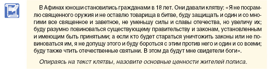 Почему единого государства в Древней Греции не существовало