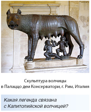§ 6. Древний Рим: 2. Древнейший Рим. Правление царей