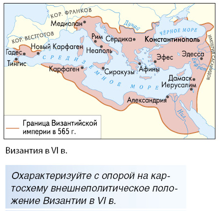 Средневековая история стран Европы и Византии