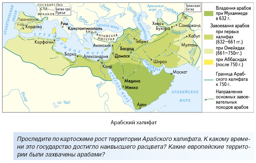 Исламская империя карта