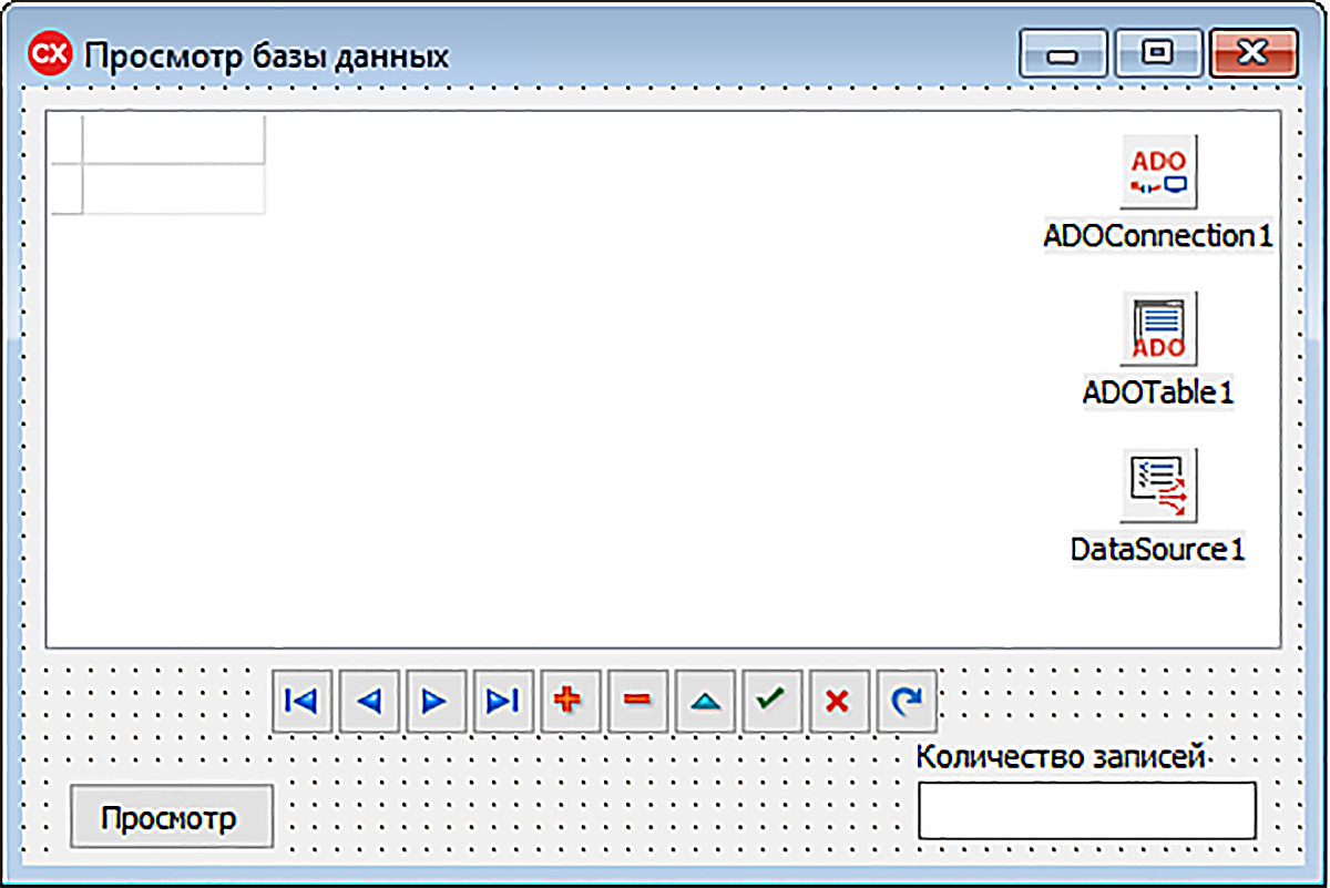 ADO. Связь с таблицей MS Access