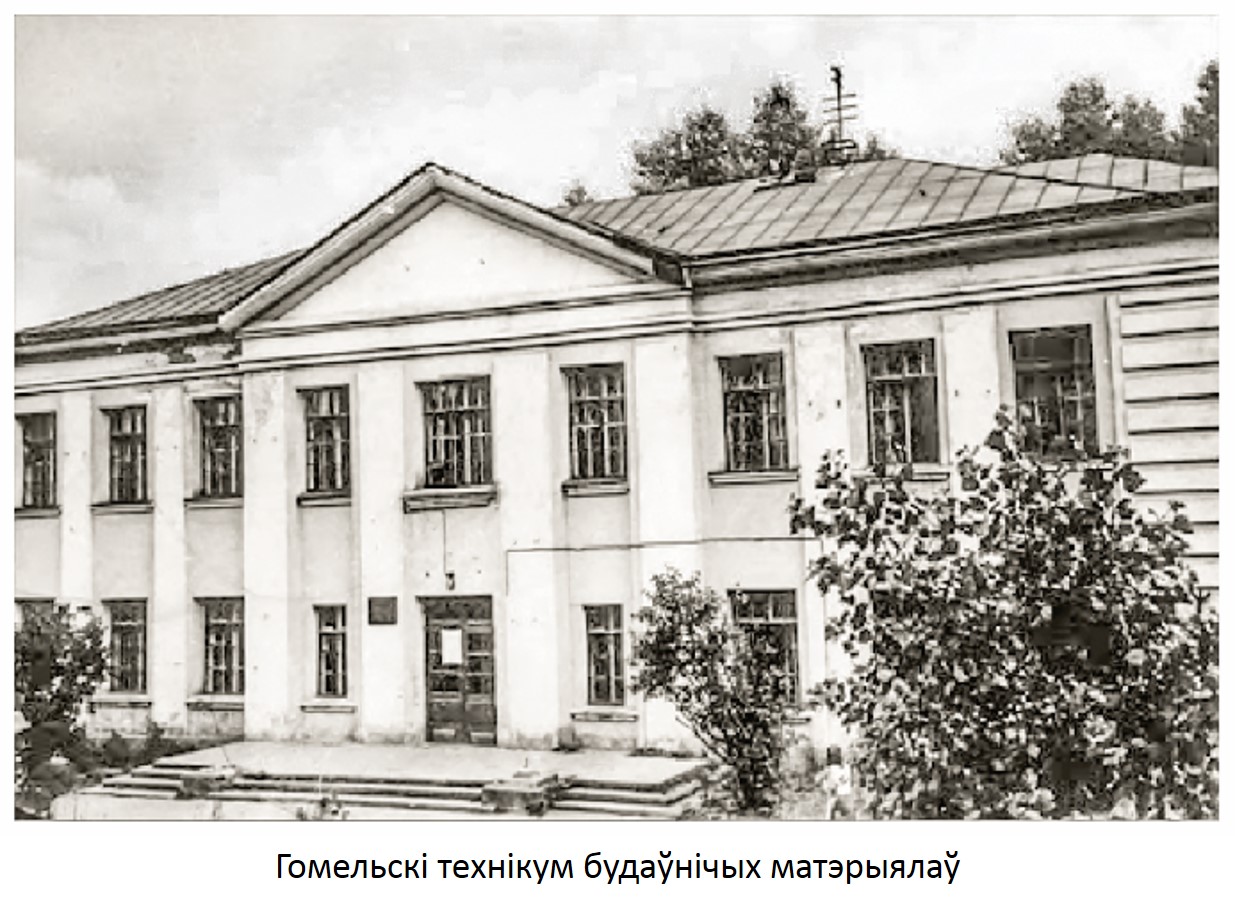 Iван Шамякін: Біяграфія