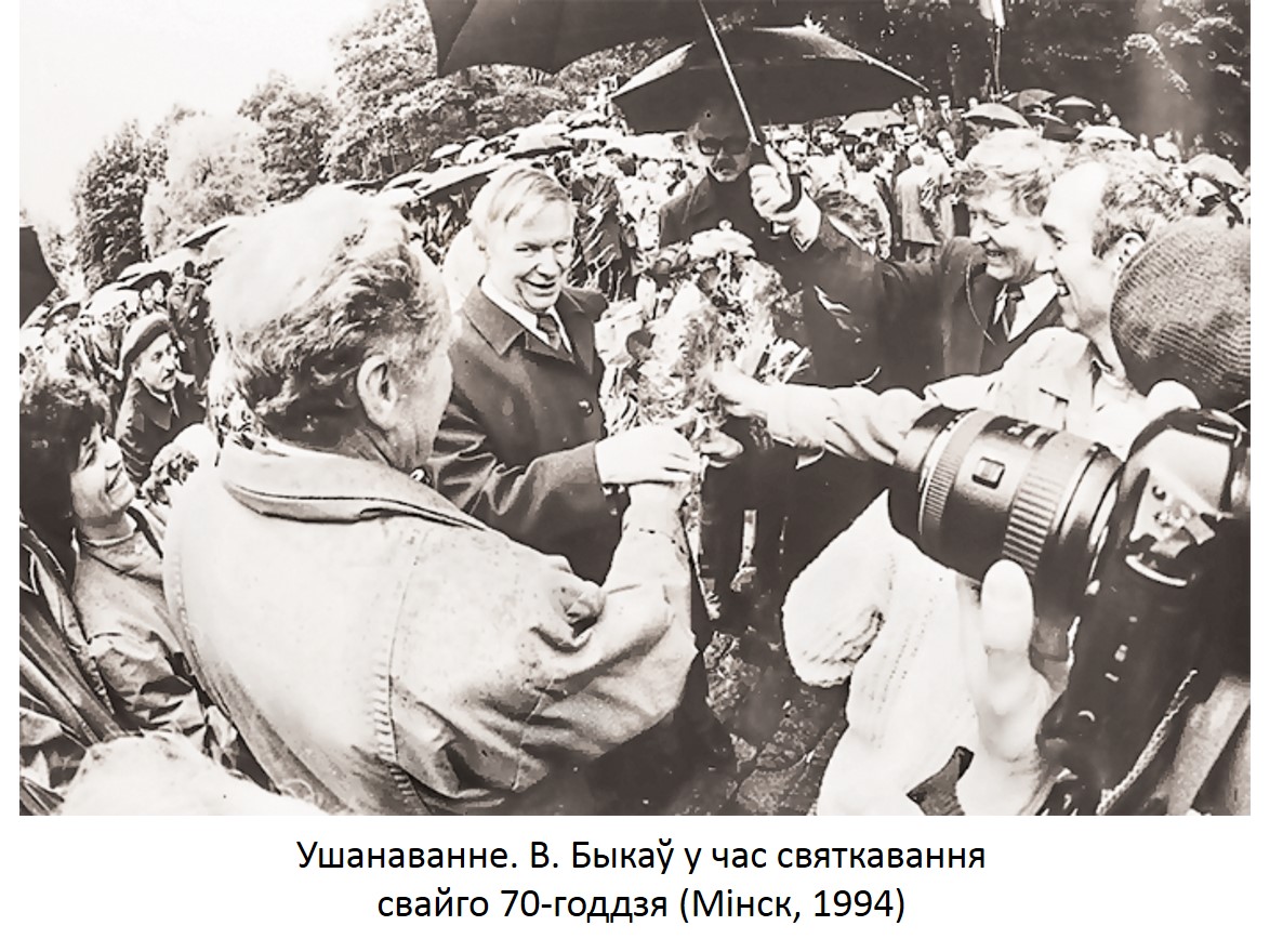 Васіль Быкаў: Біяграфія