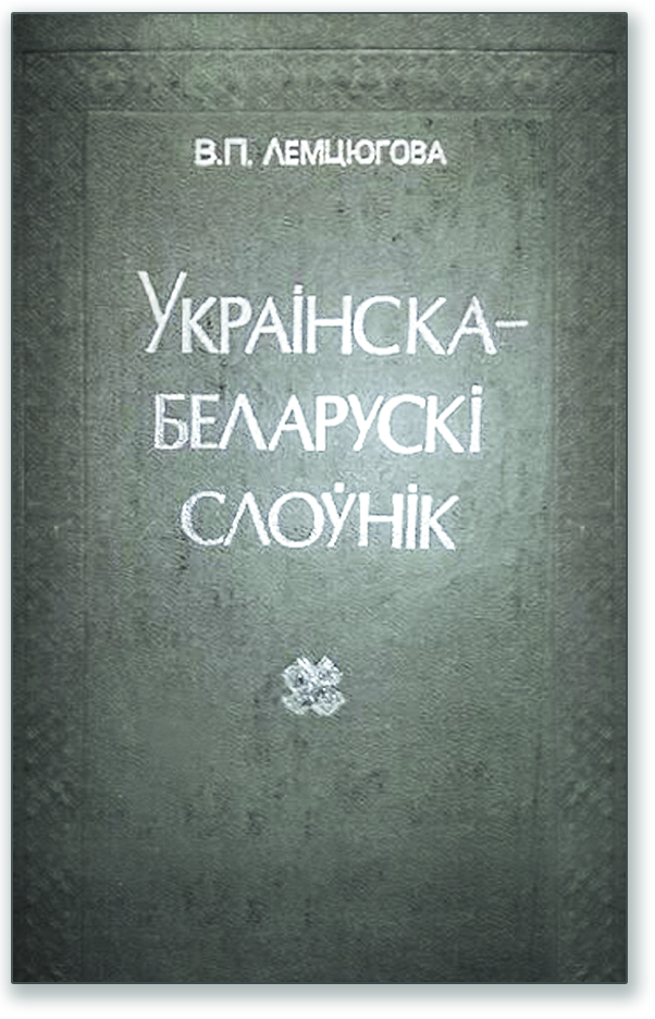 Что такое дапасаванне кіраванне прымыканне прыклады. Смотреть фото Что такое дапасаванне кіраванне прымыканне прыклады. Смотреть картинку Что такое дапасаванне кіраванне прымыканне прыклады. Картинка про Что такое дапасаванне кіраванне прымыканне прыклады. Фото Что такое дапасаванне кіраванне прымыканне прыклады